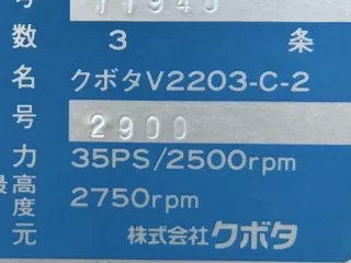 Dieselmotor Kubota V2203-C-2 - 11943 (1)