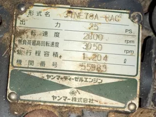 Dieselmotor Yanmar 3TNE78A-RAC - 55983 (0)